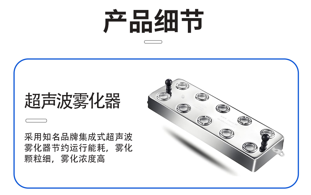 8、超聲波加濕機(jī)=高效霧化板.jpg