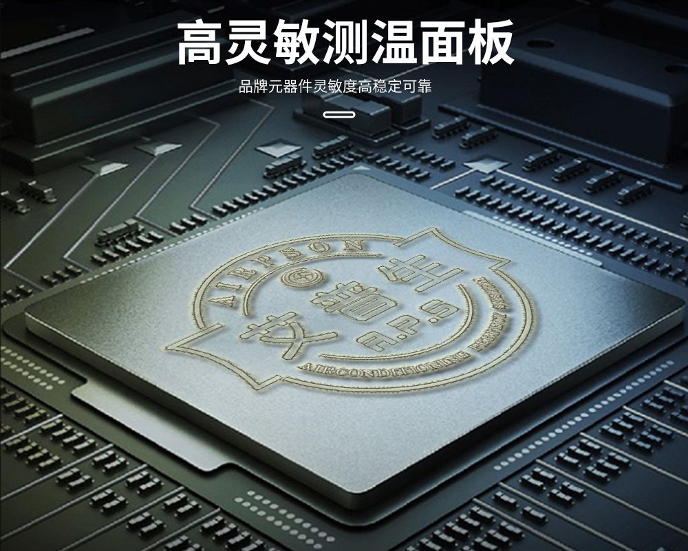 5、超聲波加濕機(jī)-自研控制系統(tǒng).jpg