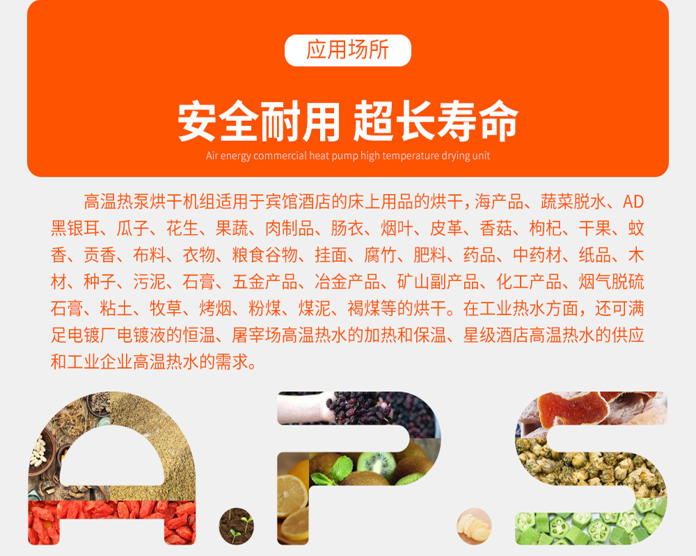 2、空氣能熱泵烘干機的產(chǎn)品優(yōu)缺點=詳情頁-3.jpg