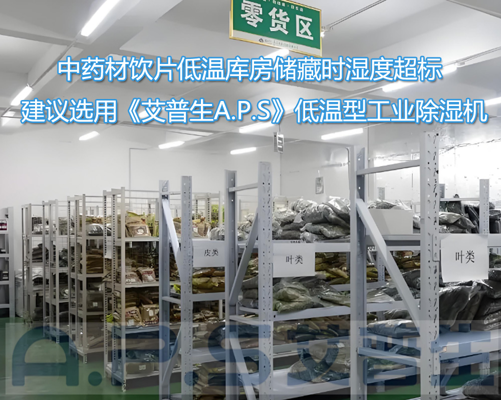 2、哪些使用場(chǎng)所適合使用降溫除濕機(jī)-2.jpg
