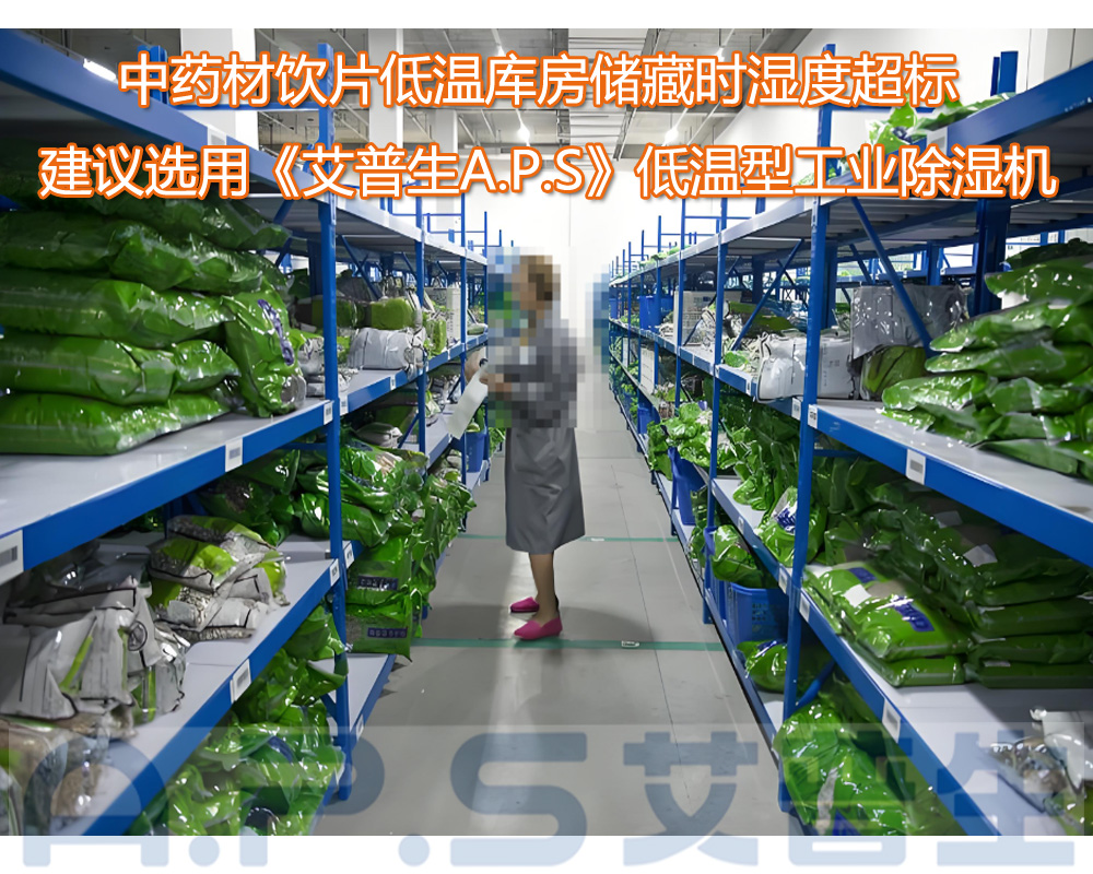 2、哪些使用場(chǎng)所適合使用降溫除濕機(jī)-3.jpg