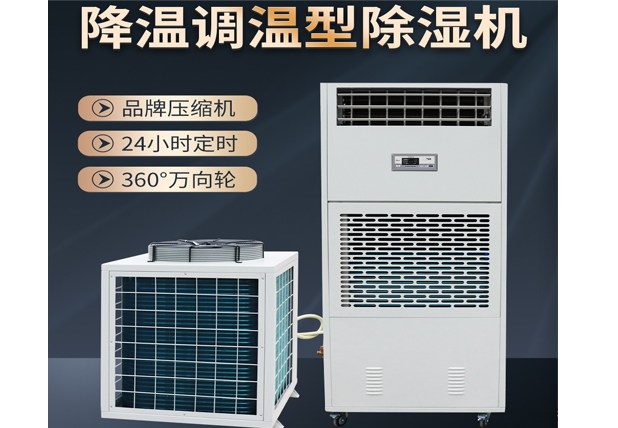低溫庫房儲存中藥材飲片為什么需要《艾普生牌》低溫除濕機(jī)？