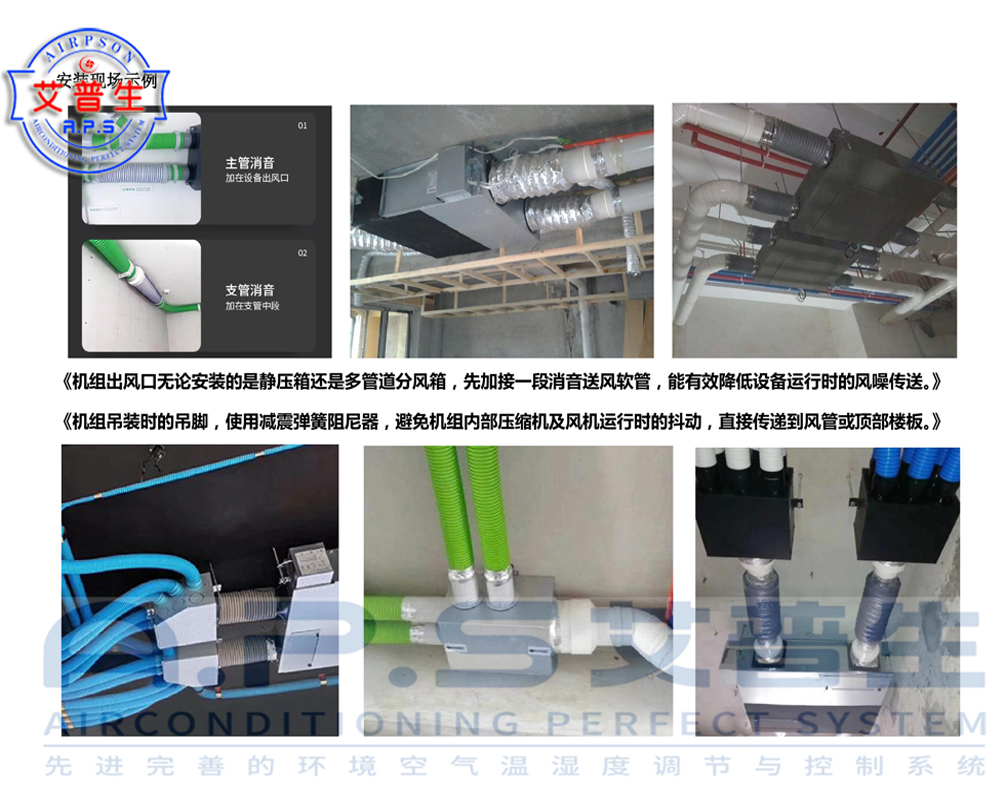 1+2、全屋中央新風(fēng)吊頂除濕機(jī)如何安裝.jpg