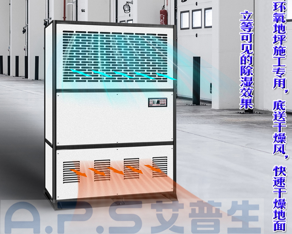 11、20S款 地下車庫除濕機實例.jpg