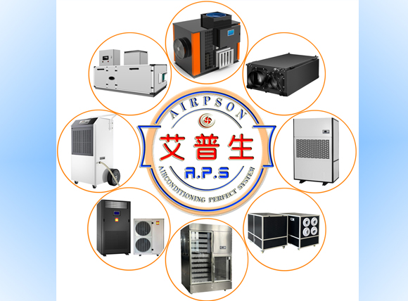 艾普生環(huán)境科技：環(huán)境空氣溫濕度集成解決方案的首選供應商。