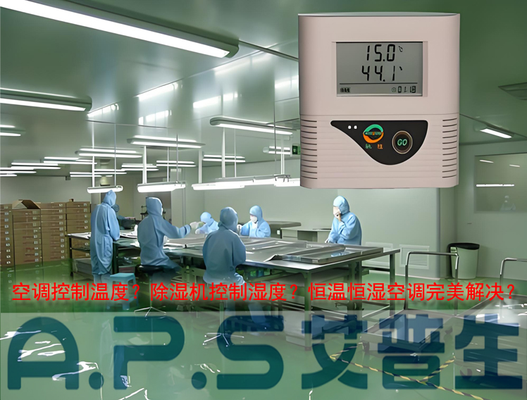 艾普生環(huán)境科技，艾普生除濕機(jī)，艾普生加濕機(jī)，艾普生恒溫恒濕機(jī)