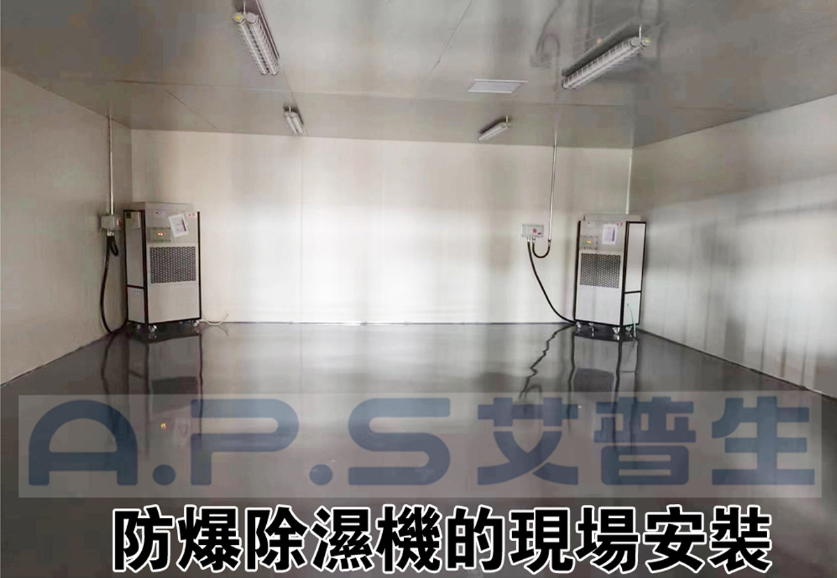 2、防爆除濕機(jī)在家具漆房的實(shí)際應(yīng)用案例-1.jpg