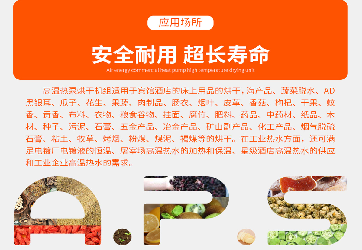3、如何設(shè)置桔梗烘干機-1.jpg